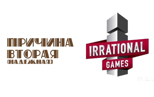 BioShock Infinite - Пять наивных причин ждать BioShock Infinite (ИМХО)